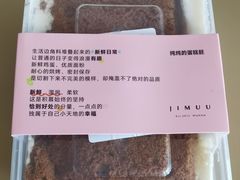 -积慕Cake(解放大道店)