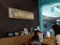 -海马体照相馆(北京apm店)