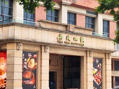 -唐苑酒家·岭南粤菜名店(太古仓店)