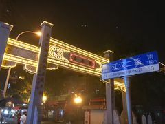 -吉庆街美食广场