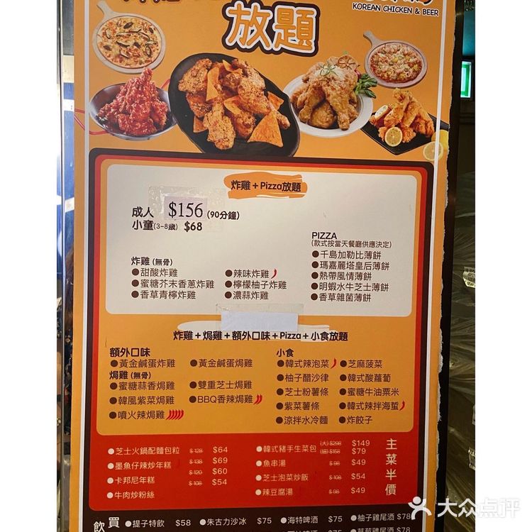 銅鑼灣炸雞烤雞放題