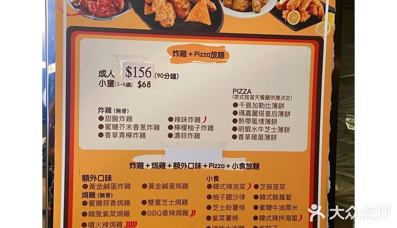 銅鑼灣炸雞烤雞放題
