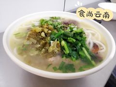 鸡汤粗米线-文山荷鲜居(翠湖店)