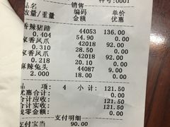 账单-廖记棒棒鸡(金楠天街店)