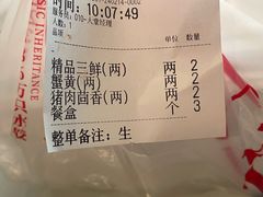 -百饺园(平山道店)