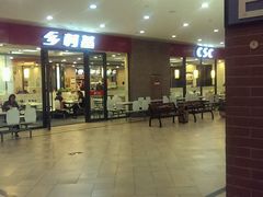 -乡村基(双流时代奥特莱斯餐厅)