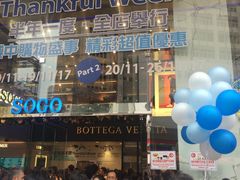 -崇光百货(铜锣湾店)