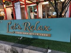 -Let's Relax Spa(Phuket 3rd Street)
