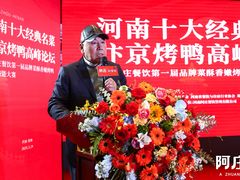 -阿庄新豫菜(航海东路店)