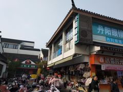 -丹阳眼镜总店(观前街店)