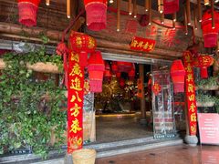 -老滇山寨•云南特色菜•地方菜•民族风情歌舞表演(金碧店)