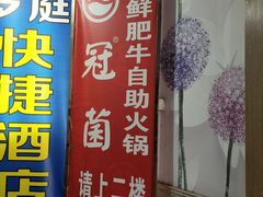 门面-尚品海鲜肥牛自助火锅(湖明店)