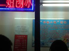 -二姐刨冰