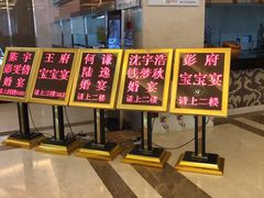 门面-大方圆酒楼(新颜东路店)