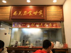 门面-恩宁刘福记(东华东路店)