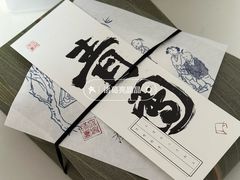 -阮大兴糕团(日月光中心店)