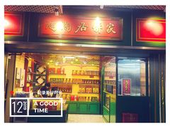 -良枫友信(陈家祠店)