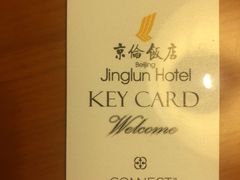 -北京京伦饭店