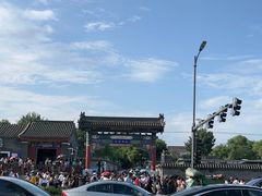 -南锣鼓巷