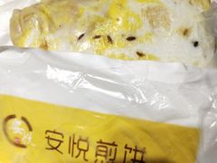-安悦煎饼(河北店)