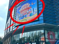 -盛京大奥莱(沈阳奥体店)