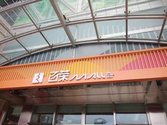-百荣世贸商城