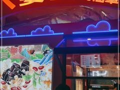 -八婆婆烧仙草(中山路店)