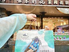 -好一朵茉莉花(老门东店)