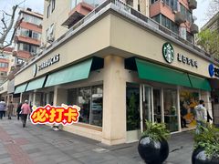 -星巴克(武康路店)