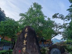 -九华山风景区