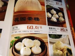 -花园茶楼(兴城西路店)