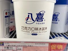 -麦德龙(湖里店)