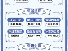 -郑州银基冰雪世界
