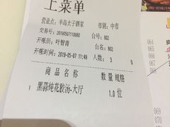 账单-半岛太子酒家(海港城店)
