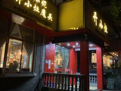 门面-开小灶(公望街店)