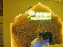 -金色莲花泰式按摩SPA(石牌店)