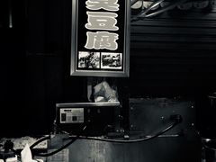 -吴山路夜市