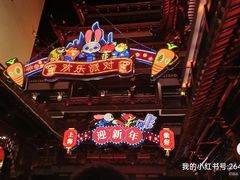 -豫园