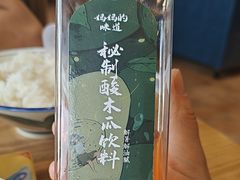 -妈妈的味道(和顺古镇店)
