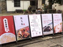 -孝店王酒酿馒头(安昌1店)