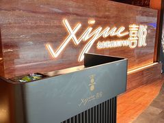 -喜悦烤鸭·新京菜(王府井店)