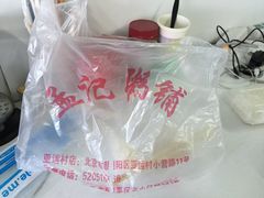 -孟记粥铺·家常菜·烧烤·粥(亚运村店)