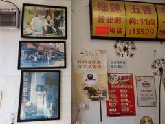 -细妹五香牛杂(步行街店)