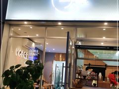 门面-叶太YETAI(良库店)
