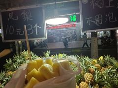 -海大南门夜市(海富街店)