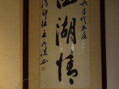 -纯真年代书吧(宝石山店)