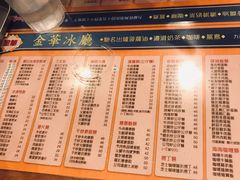菜单-金华冰厅