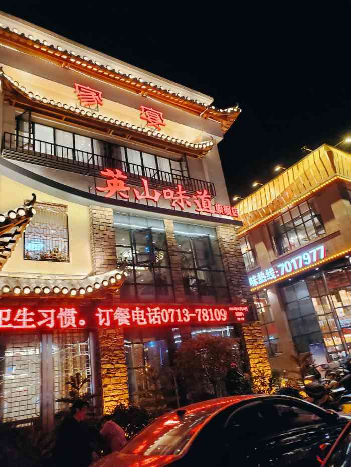 英山味道(洪广店)-"中午饭点周围这几个排行榜上有名的餐馆都没.