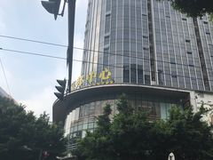 -富邦中心WEST POINT CENTRE