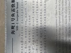 -大连旅顺潜艇博物馆